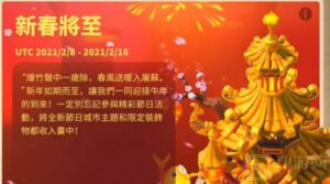 万国觉醒2021春节活动攻略大全 燃灯相庆等活动攻略汇总