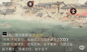一念逍遥新手攻略大全 前期新手攻略汇总教你少走弯路