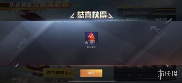 和平精英红火福石有什么用 和平精英红火福石作用介绍