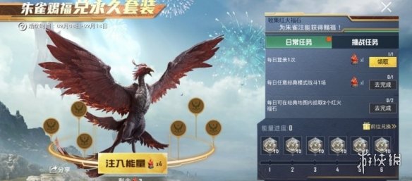 和平精英红火福石有什么用 和平精英红火福石作用介绍
