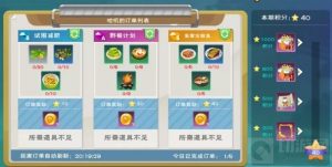 创造与魔法咕叽的订单攻略 咕叽的订单第四期食谱配方
