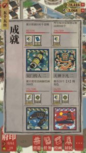 江南百景图作为盐商怎么赚钱 全新玩法盐商赚钱方法介绍