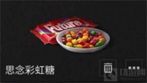 明日之后思念彩虹糖怎么获取 新道具思念彩虹糖获取方法