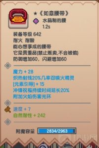 伊洛纳手游如意腰带怎么样 如意腰带获取方法分享