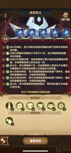 剑与远征新法师冰封冻土主神试炼怎么打 冰封冻土主神试炼攻略