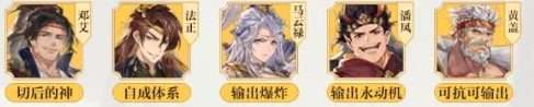 三国志幻想大陆2021最新武将排行榜 最新武将节奏榜介绍