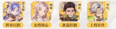 三国志幻想大陆2021最新武将排行榜 最新武将节奏榜介绍