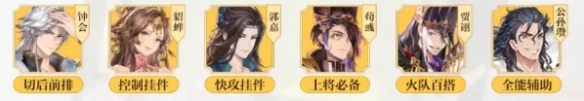三国志幻想大陆2021最新武将排行榜 最新武将节奏榜介绍