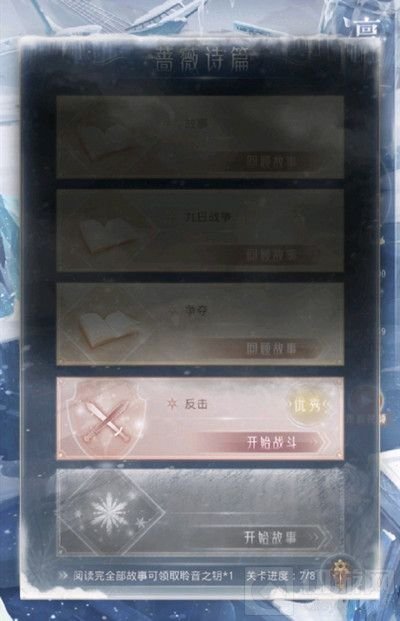 奇迹暖暖 蔷薇诗篇和平鸽搭配高分攻略