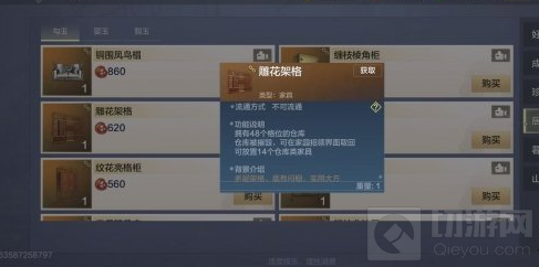 妄想山海柜子不够用怎么办 背包柜子格子太少解决办法