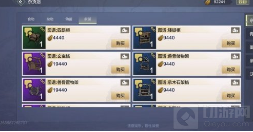 妄想山海柜子不够用怎么办 背包柜子格子太少解决办法