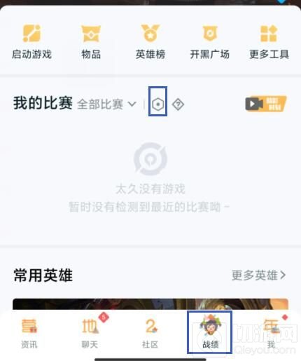 王者荣耀怎么隐藏战绩 不让别人查看自己战绩的方法介绍