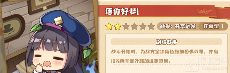 四叶草剧场开荒困难遗迹热砂