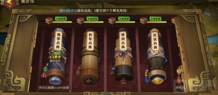 S3赛季兵典拖延篇甲级评分站位攻略