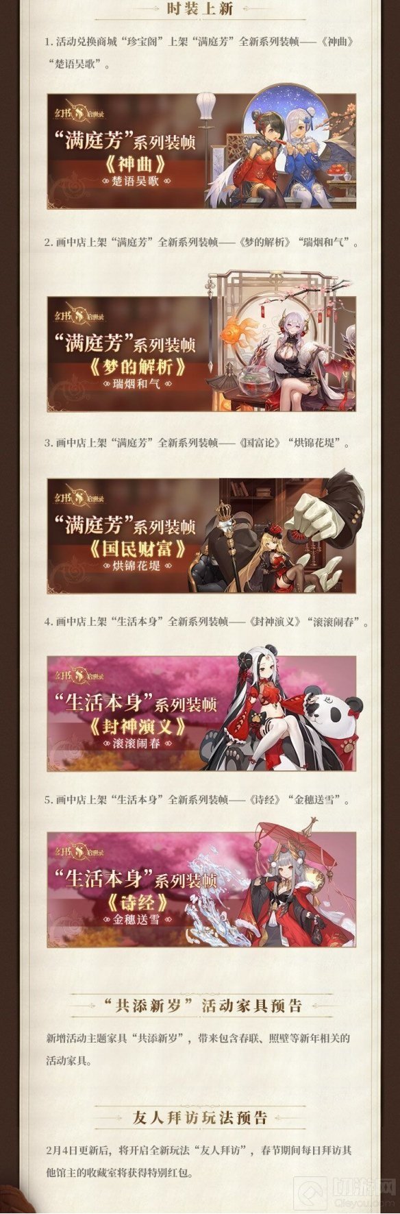 幻书启世录饕餮之筵活动有哪些内容 大型异世活动预告