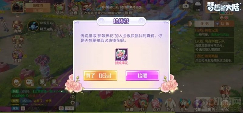 梦想新大陆怎么结婚 结婚需要条件结婚攻略结婚系统介绍