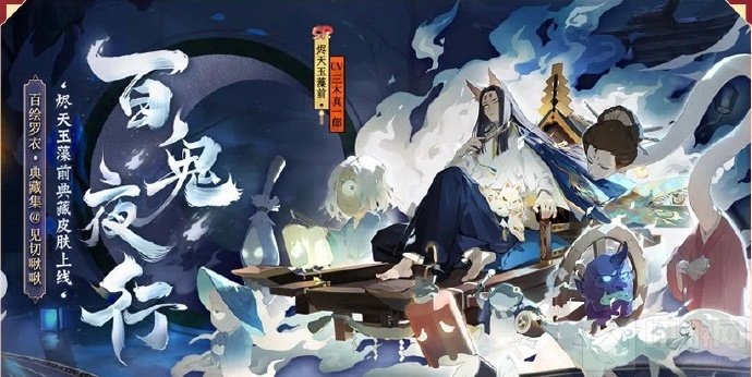 阴阳师春节版本全新皮肤&头像框