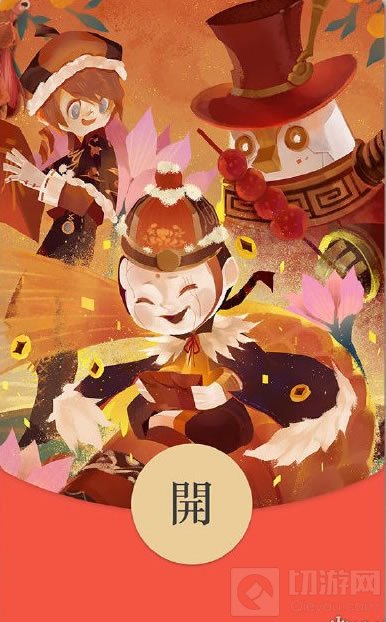 第五人格微信红包封面在哪领取 新春限定微信红包领取方法