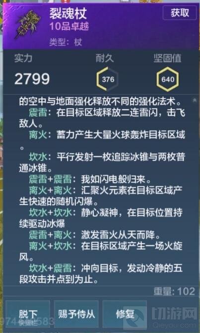 妄想山海法杖技能怎么放 法杖放技能方法元素属性触发方法