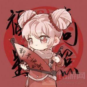 王者荣耀新年开黑头像 2021全部新年开黑头像高清大全