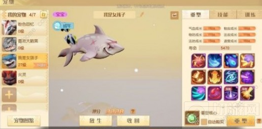 　梦想新大陆宠物融合