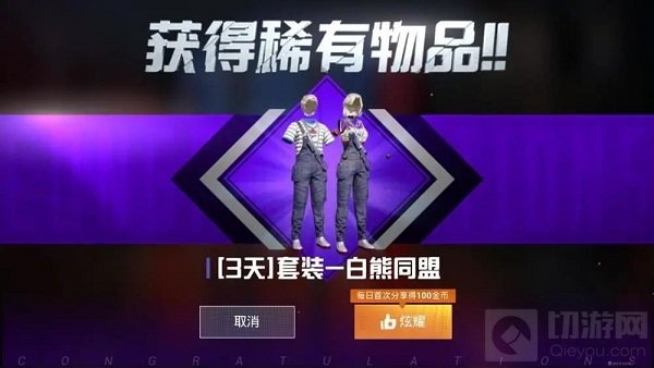 和平精英背带裤