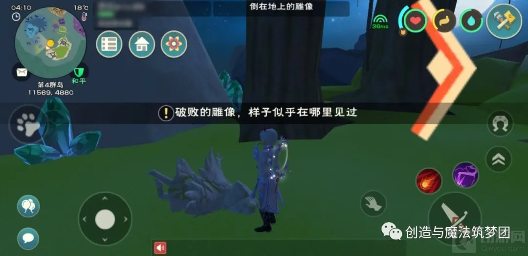 　创造与魔法龙树岛彩蛋盘点