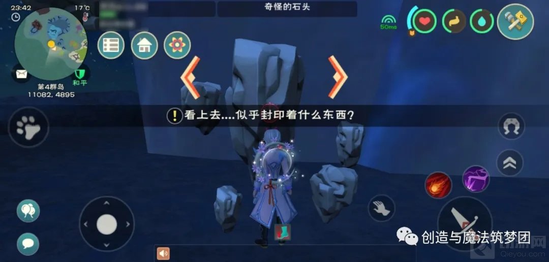 　创造与魔法龙树岛彩蛋盘点