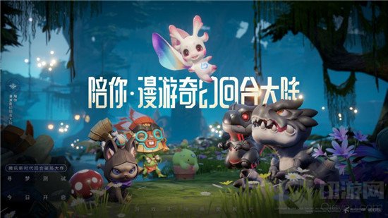  梦想新大陆奇遇任务龙蛋大搜查攻略 