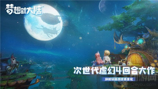 梦想新大陆奇遇任务龙蛋大搜查攻略 