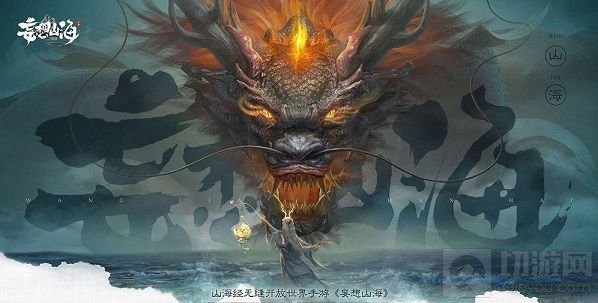 妄想山海鲲第二次进化的星球在哪怎么过去 岳云鲲第二次进化