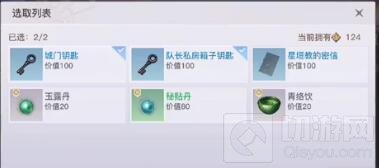 天谕手游长城守备队长的钥匙