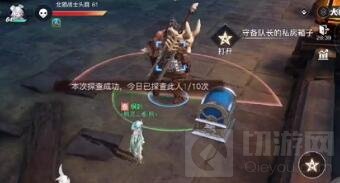 天谕手游长城守备队长的钥匙