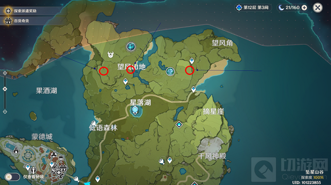 原神 百货奇货第三日商人位置一览 