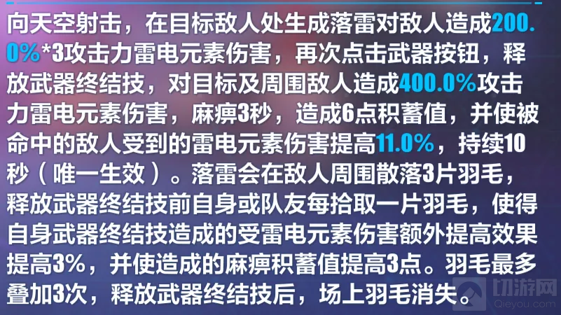崩坏3凡尘难渡
