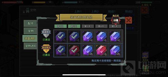像素危城氪金