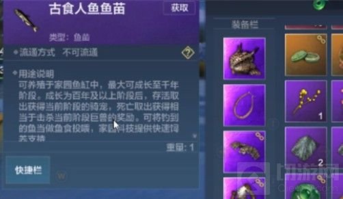 　妄想山海万年鱼苗