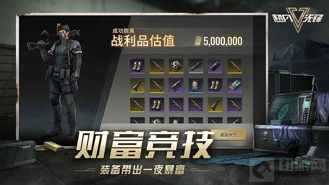超凡先锋新手跑刀攻略
