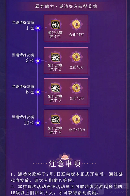 阴阳师鬼灭之刃灶门炭治郎怎么得 灶门炭治郎免费获得方法