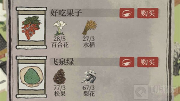 　江南百景图好吃果子在哪里获得