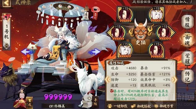 阴阳师2021妖行试炼第二天攻略