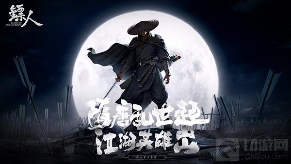 　镖人兑换码