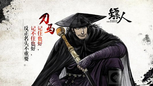 　镖人兑换码