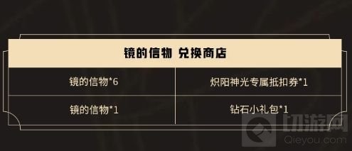 炽阳神光挑战任务攻略