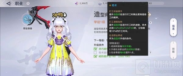 天谕手游奇术怎么提升 奇术全部提升途径使用作用一览
