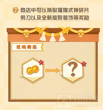 阴阳师妖怪屋务农玩法介绍 