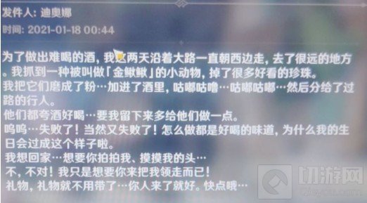 迪奥娜生日邮件奖励一览