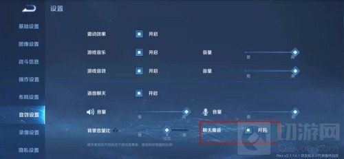 王者荣耀魔音系统在哪里 王者魔音变声怎么开魔音开启位置