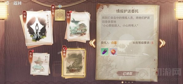 天谕手游紧急支援任务攻略