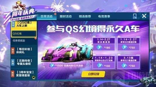  QQ飞车隐秘之所最佳通关路线一览